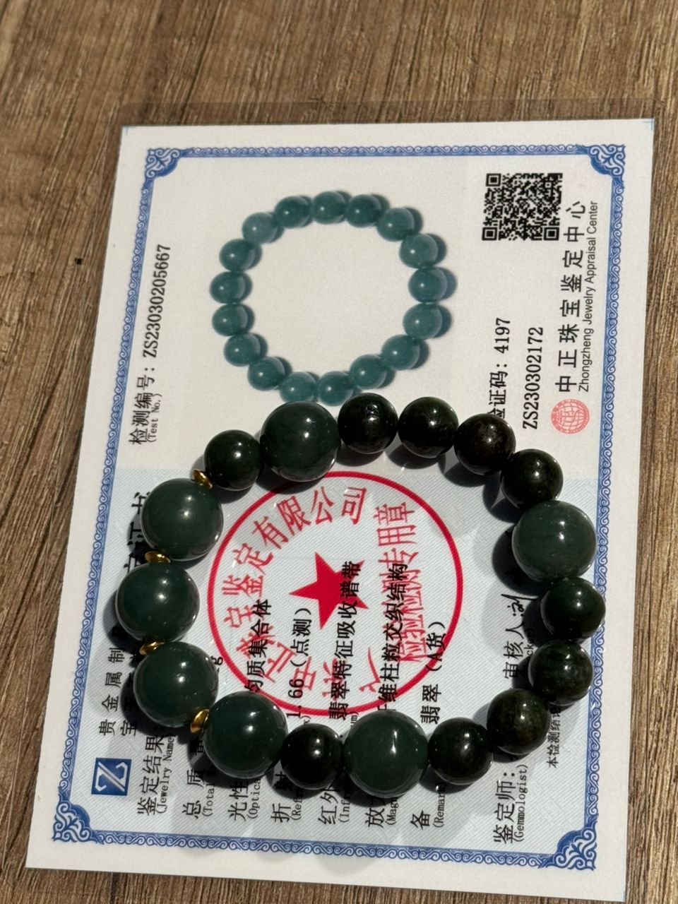 Éclat Impérial de Jade / Or 18k